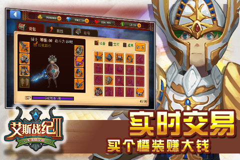 艾斯战纪Ⅲ-失落的文明云游戏截图4