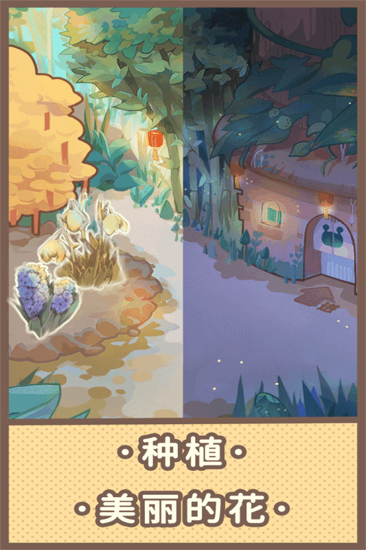 旅行故事云游戏截图3