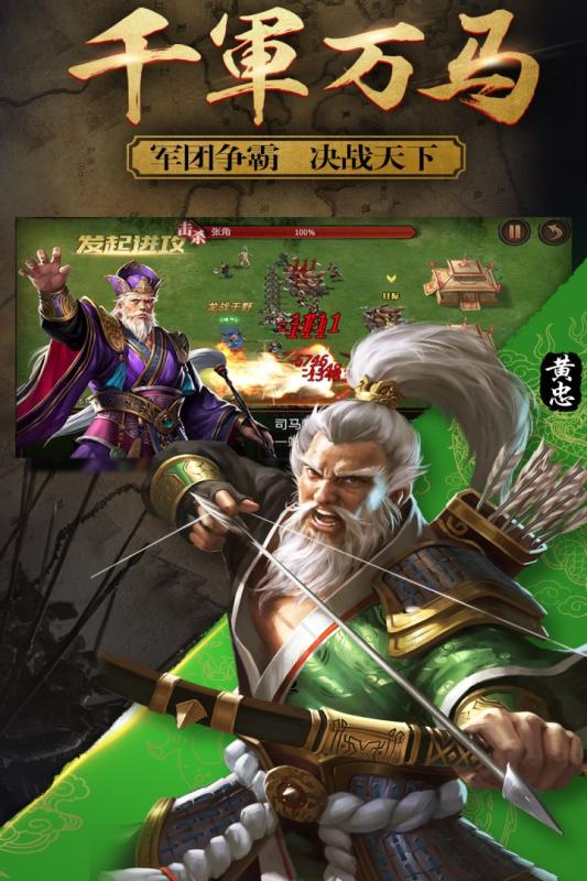 兵法三国云游戏截图4