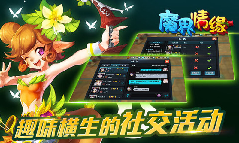 魔界情缘云游戏截图2