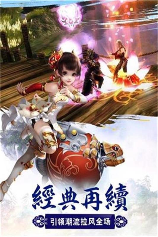 神界传奇云游戏截图2