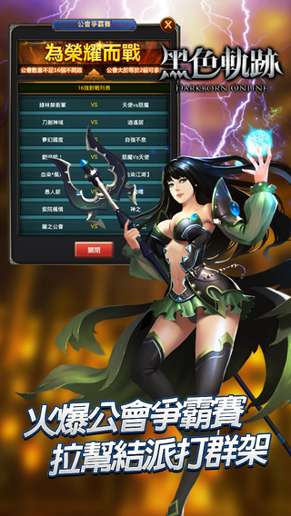 黑色轨迹云游戏截图3