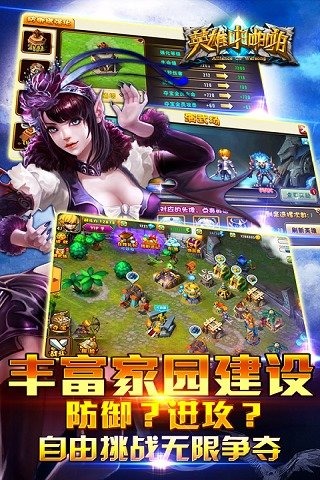 英雄啪啪啪云游戏截图4