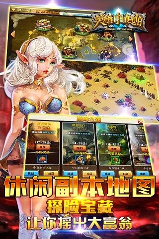 英雄啪啪啪云游戏截图2
