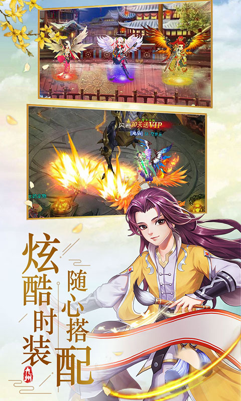 仙韵传云游戏截图3