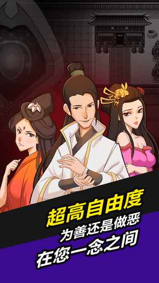叫我锦衣卫无限战争云游戏截图3