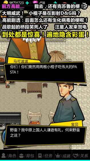 叫我锦衣卫无限战争云游戏截图2