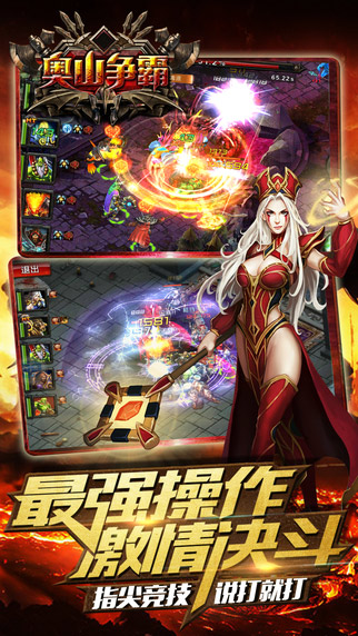 奥山争霸云游戏截图2