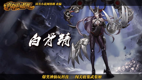 谁都别惹我云游戏截图2