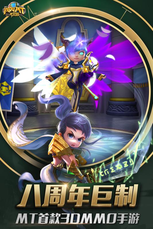 我叫MT开荒团云游戏截图3