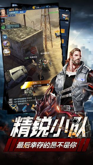 末日之崛起云游戏截图2
