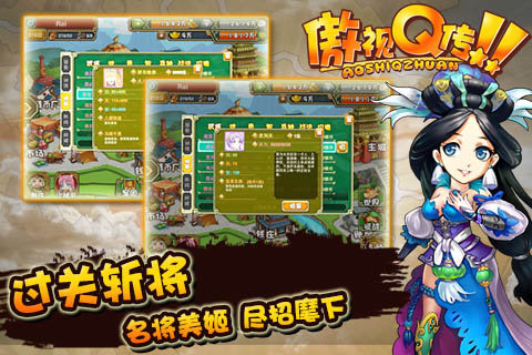 傲视Q传云游戏截图2