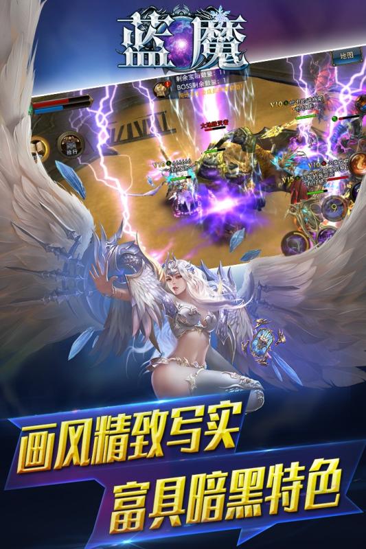 蓝魔手游云游戏截图4