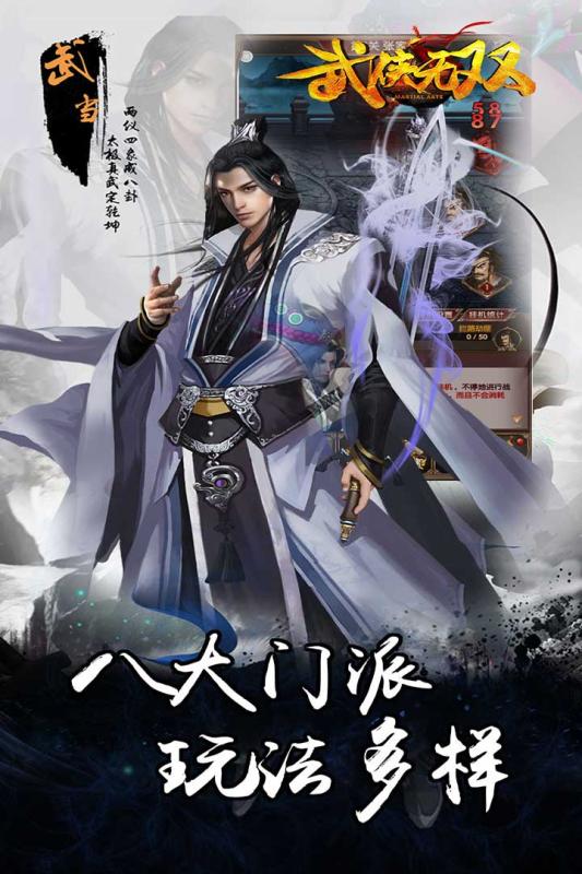武侠无双云游戏截图4