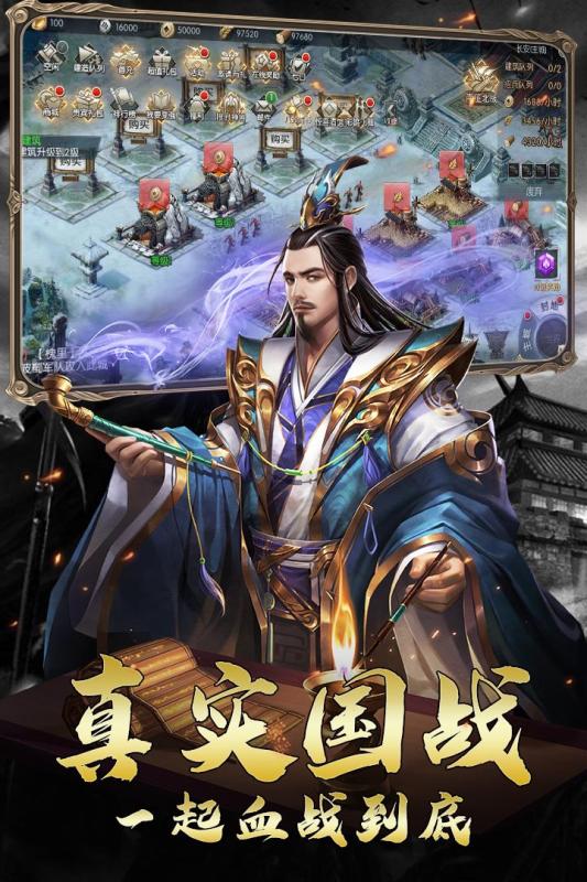 三国虎啸龙吟云游戏截图3