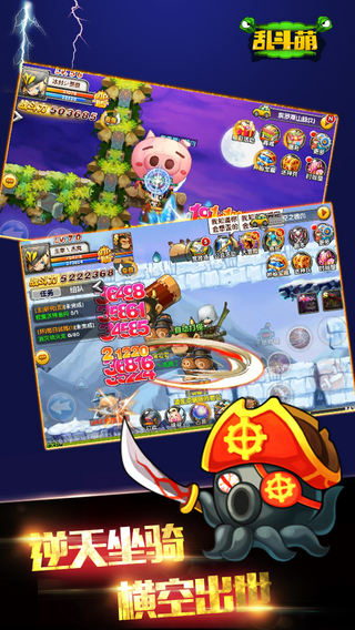 乱斗萌云游戏截图2