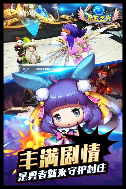 希亚之光云游戏截图4