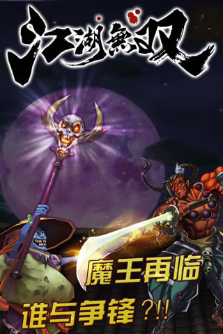 江湖无双云游戏截图4