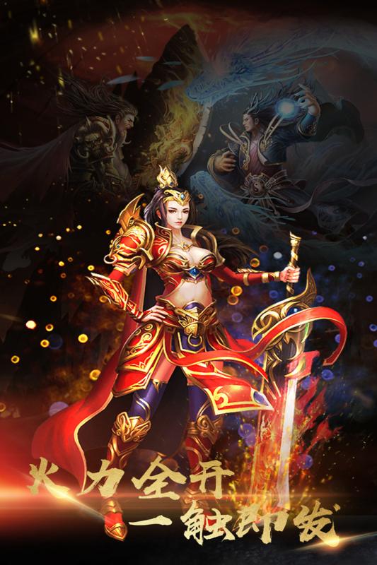 斩天手游云游戏截图4