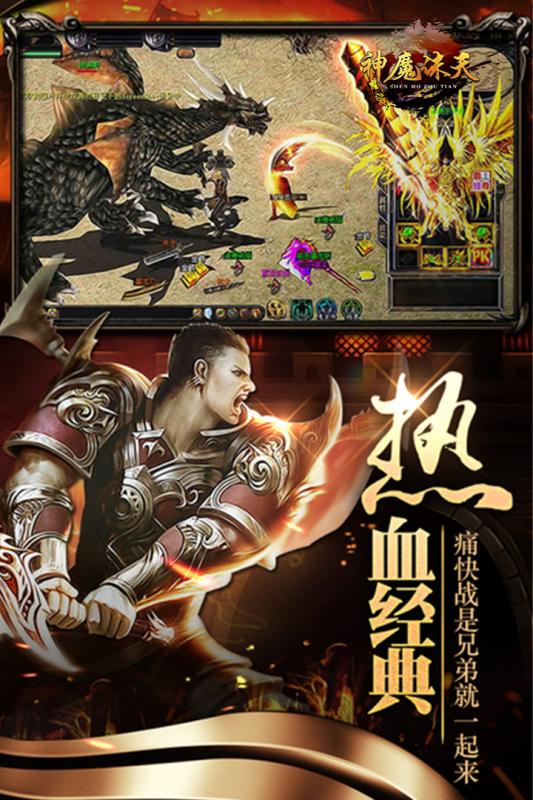 七武器手游云游戏截图2