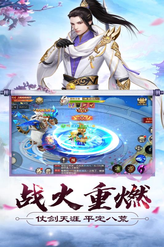 大侠怼他云游戏截图3