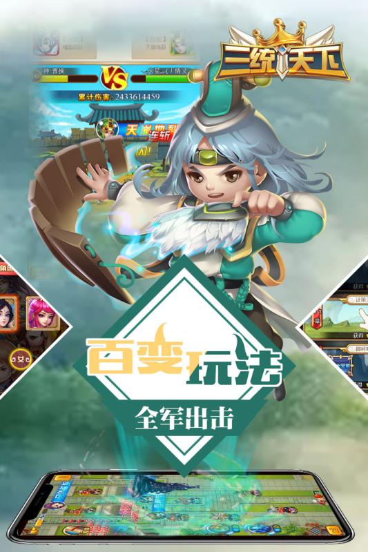 三统天下云游戏截图2