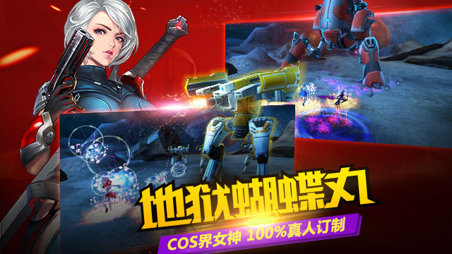 X战娘云游戏截图4