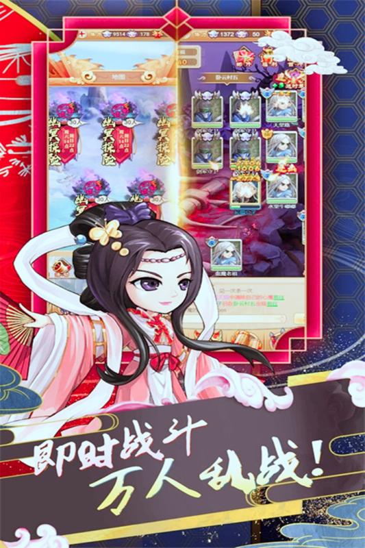 蜀山仙途云游戏截图3