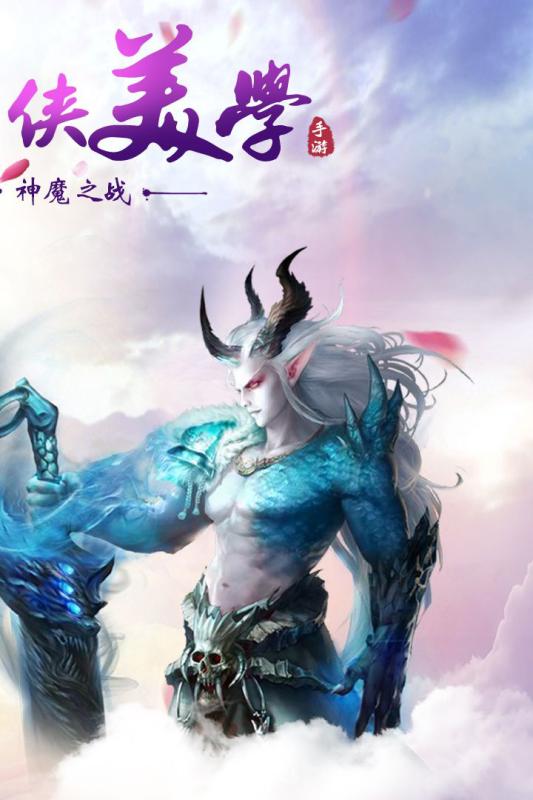 剑客下山云游戏截图2