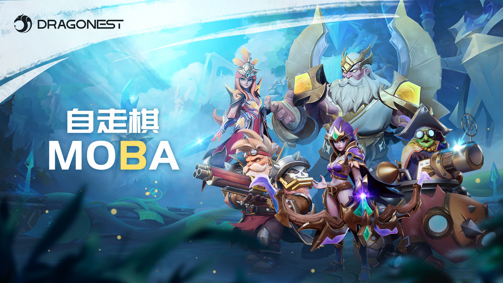 自走棋MOBA云游戏截图4