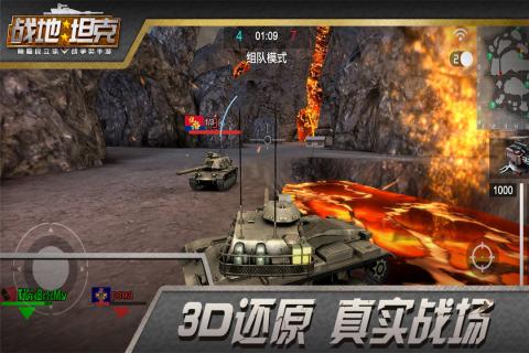 战地坦克云游戏截图4