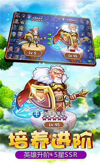 布阵英雄云游戏截图3