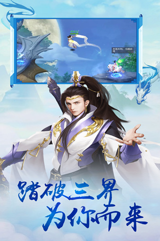九龙仙尊云游戏截图4