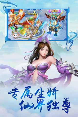 九龙仙尊云游戏截图3