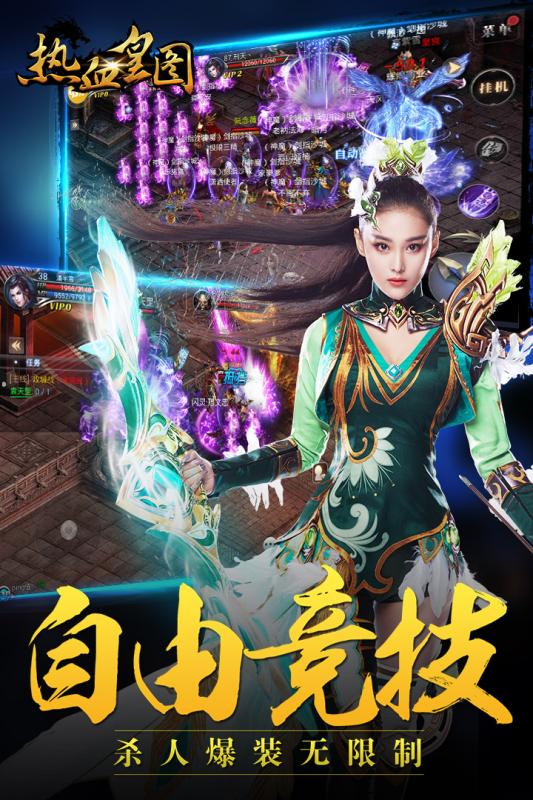 热血皇图云游戏截图3