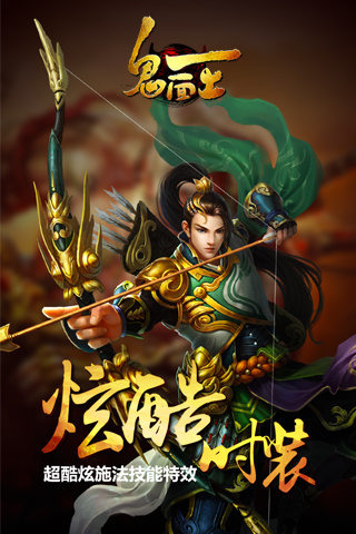 鬼面王云游戏截图2