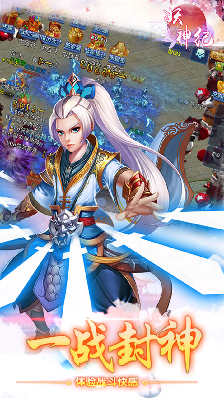 妖神纪云游戏截图4