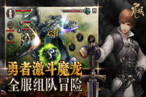全民龙族云游戏截图4