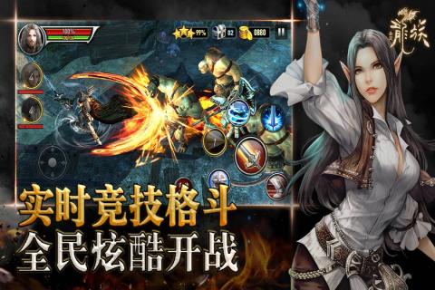 全民龙族云游戏截图2