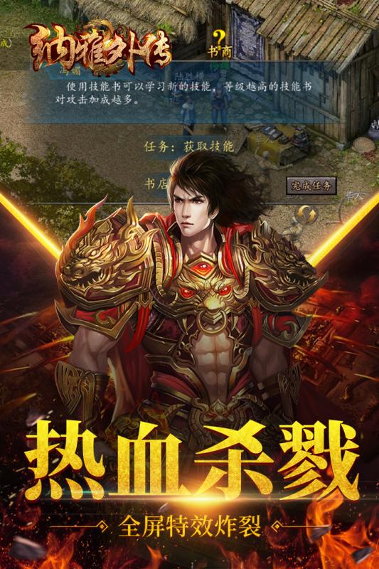 小怪兽学堂云游戏截图2