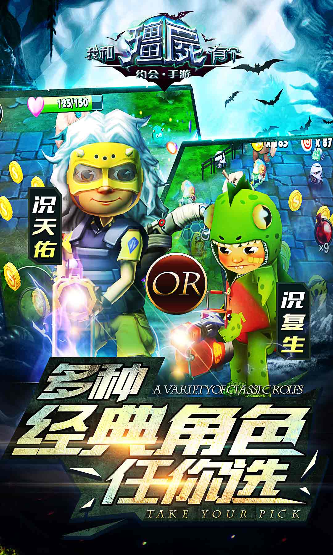 我和僵尸有个约会云游戏截图3