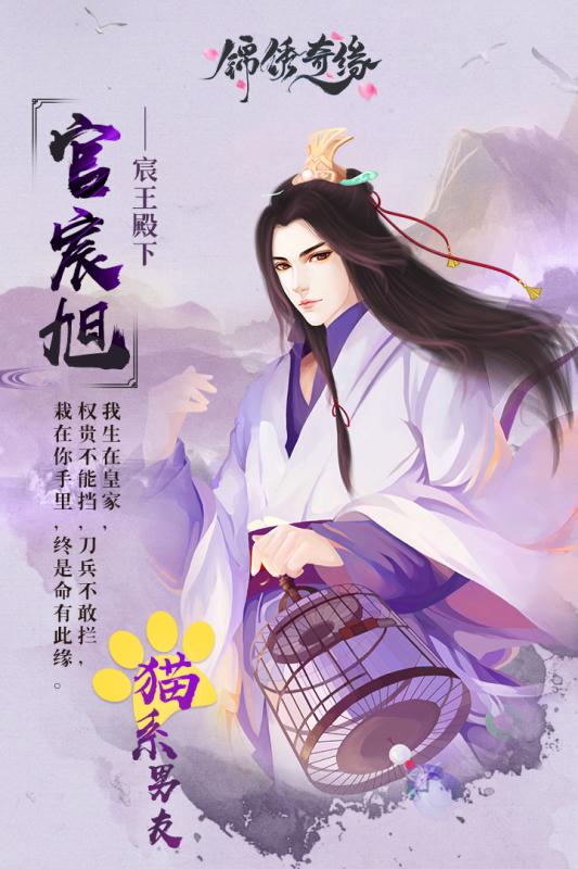 锦绣奇缘云游戏截图4