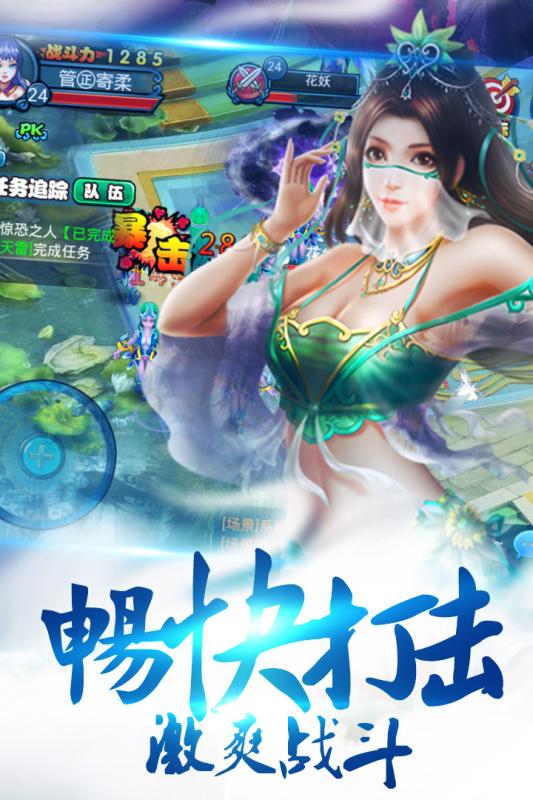 苍穹手游云游戏截图2