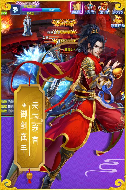 斗魂传云游戏截图4