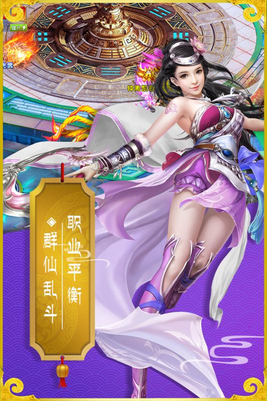 斗魂传云游戏截图3