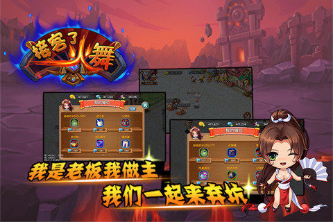 接客了火舞云游戏截图4