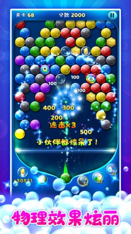 萌鱼泡泡云游戏截图4
