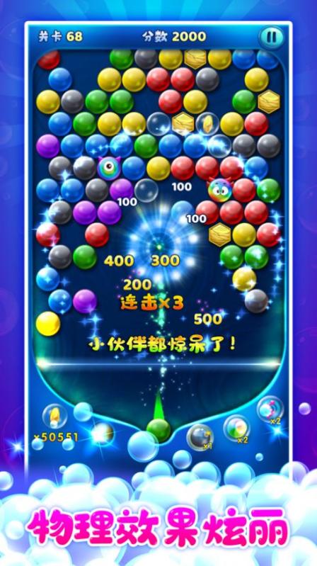 萌鱼泡泡云游戏截图2
