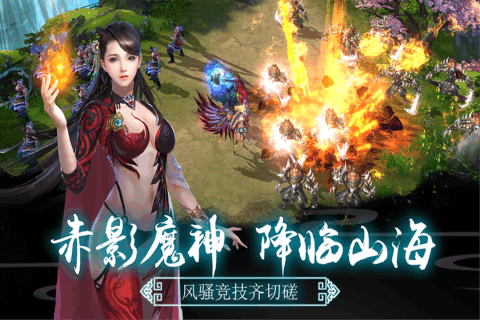 逆火苍穹云游戏截图3