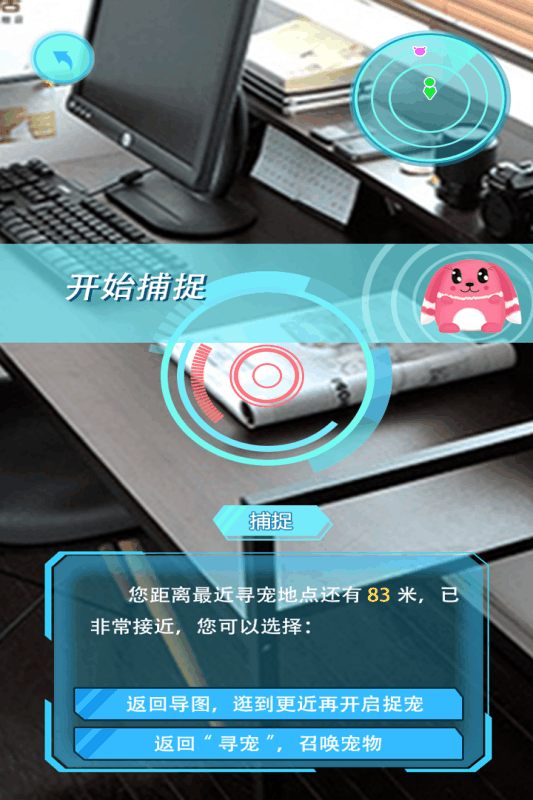 逗拉拉云游戏截图4